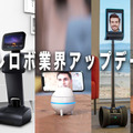スマホを装着する卵型テレプレゼンスロボット「動く電話テレピー」見回しながら会話もできる