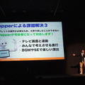 Pepper Innovation Challenge 2015 決勝最終プレゼンテーション