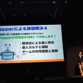 Pepper Innovation Challenge 2015 決勝最終プレゼンテーション