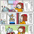 【連載マンガ ロボクン vol.179】配膳ロボットの上をいく