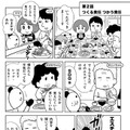 ロボット「ATOM」が漫画の街「石巻市SDGs広報大使」に就任　漫画・ショートアニメ・アプリでSDGsを遡及