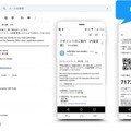 来訪者をロボホンが音声で自動受付　サテライトオフィスの「来客管理/受付管理機能 for クラウド」がロボホンと連携