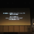 Pepper Innovation Challenge 2015 決勝最終プレゼンテーション