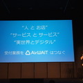 Pepper Innovation Challenge 2015 決勝最終プレゼンテーション