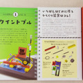 レゴを組み立てて動力学の基本が学べる『メカメカツクール レゴブロックで作る実験マシーン』発売 東大院生とのコラボ企画も