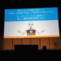 Pepper Innovation Challenge 2015 決勝最終プレゼンテーション