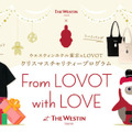 今年のクリスマスも『LOVOT』とウェステンホテル東京がコラボ 売上の一部は「ドナルド・マクドナルド・ハウス」へ寄付
