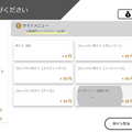 TOUCH TO GOが注文から決済まで非対面の次世代無人オーダー決済端末「TTG-MONSTAR」発表 「GALA湯沢スキー場」に導入