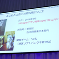 ロボットで人を笑顔に出来るのは私達だけである
