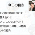 「ロボホン オーナーズイベント2020」参加レポート ロボホンの人気ダンスランキング第一位は? ロボホンとの関係性は十人十色