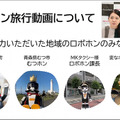 「ロボホン オーナーズイベント2020」参加レポート ロボホンの人気ダンスランキング第一位は? ロボホンとの関係性は十人十色