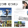 「ロボホン オーナーズイベント2020」参加レポート ロボホンの人気ダンスランキング第一位は? ロボホンとの関係性は十人十色