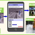 積雪の路面状態を判別するAIを日本気象協会とスペクティが共同開発 ライブカメラを活用