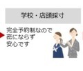 制服寸法がスマートフォンで簡単に 菅公学生服がBodygramの技術を採用した「スマート採寸」を発表 新入学生に向けて全国で展開
