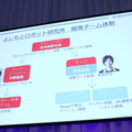 ロボットで人を笑顔に出来るのは私達だけである