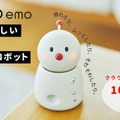 未来のファミリーロボット「BOCCO emo」支援者数は300人を越え、総額1000万円(1000%)を突破