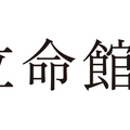 弘栄ドリームワークス 立命館大学 生物知能機械学研究室が開発した配管内検査ロボット「AIRo」を実用化