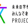 【国内初】小学校/中学校の授業でVR忍者体験会 東京学芸大学附属竹早小・中学校で開催「未来の学校みんなで創ろう。PROJECT」