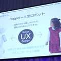 ロボットで人を笑顔に出来るのは私達だけである