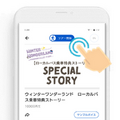 話題のムーミンバレーパーク「ウインターワンダーランド」に路線バスで聴けるオリジナルストーリーなど追加特典