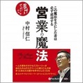 Amazon オーディオブックAudibleランキング2020発表！『嫌われる勇気』『自分を操る超集中力』などスキルアップコンテンツが人気