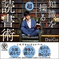 Amazon オーディオブックAudibleランキング2020発表！『嫌われる勇気』『自分を操る超集中力』などスキルアップコンテンツが人気