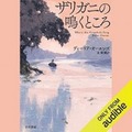 Amazon オーディオブックAudibleランキング2020発表！『嫌われる勇気』『自分を操る超集中力』などスキルアップコンテンツが人気
