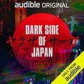 Amazon オーディオブックAudibleランキング2020発表！『嫌われる勇気』『自分を操る超集中力』などスキルアップコンテンツが人気