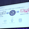 ロボットで人を笑顔に出来るのは私達だけである