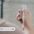 【世界最小・最軽量】ソニーが安心見守りサービス『amue link』を発表 親子で双方向の伝言コミュニケーション