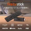 Amazon「Fire TV Stick」の新しい操作画面や新機能を発表　Alexa定型アクションやユーザープロフィールなど新機能を解説