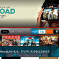 Amazon「Fire TV Stick」の新しい操作画面や新機能を発表　Alexa定型アクションやユーザープロフィールなど新機能を解説