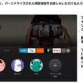 Amazon「Fire TV Stick」の新しい操作画面や新機能を発表　Alexa定型アクションやユーザープロフィールなど新機能を解説