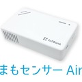 空気環境を可視化する「まもセンサー Air」スパ＆サウナ施設「スカイスパ YOKOHAMA」で実証実験 見える化で安心を提供