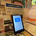 空気環境を可視化する「まもセンサー Air」スパ＆サウナ施設「スカイスパ YOKOHAMA」で実証実験 見える化で安心を提供