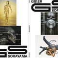 エイリアンの「H.R.ギーガー」とガイノイドの「空山基」が交錯する初の企画展　渋谷PARCOで開催へ　記念グッズも販売