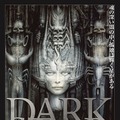 エイリアンの「H.R.ギーガー」とガイノイドの「空山基」が交錯する初の企画展　渋谷PARCOで開催へ　記念グッズも販売