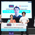 【動画あり】よしもと芸人がAIアバターに！第1号は「ゆりやんレトリィバァ」Yoshimoto ObEN AI Agency設立