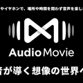 TBSラジオの伝説的なホラー番組がオーディオムービーで復活 令和版『夜のミステリー』12/18から配信開始