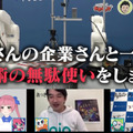 ロボットトイ「toio(トイオ)」大型企画 産業用ロボットでボードゲーム『大魔王の美術館と怪盗団』を対決してみた！V-Tuber「おめがシスターズ」が参戦