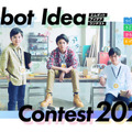 「embotアイデアコンテスト2020」最終選考会の受賞者が発表 最優秀賞はお母さんのために作った「ぼくのめざましロボ」