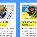 「embotアイデアコンテスト2020」最終選考会の受賞者が発表 最優秀賞はお母さんのために作った「ぼくのめざましロボ」