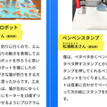 「embotアイデアコンテスト2020」最終選考会の受賞者が発表 最優秀賞はお母さんのために作った「ぼくのめざましロボ」