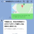ウェザーニューズがAI「防災チャットボット」の実証訓練を実施　災害時に帰宅困難者の安全や効率的な避難を支援