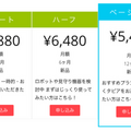 MJI 定額制レンタル「Tapia Pocket」の新プランを発表　クリスマスキャンペーンも　コロナ禍の悩み1位「離れた家族に会えない」
