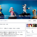 ぱっぺーが案内する『国際ロボット展2015』で気になるコミュニケーションロボットツアー