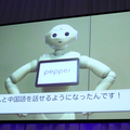 ロボットで人を笑顔に出来るのは私達だけである