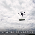 C&R社 山間部を中心に主に5つの分野で大型ドローンを検証 山間部における重量物運搬の実運用化に向け前進