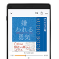 Amazonオーディオブック「Audible」利用動向調査 「通勤・通学」利用が最多、時間帯は8時~10時 最も魅力的なポイントは?