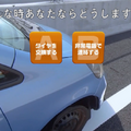 危ないっ!! 高速道路の逆走、ながら運転!危険性をVRで疑似体験 NEXCO中日本が研修用や安全意識の向上に「バースVIRSE」を開発